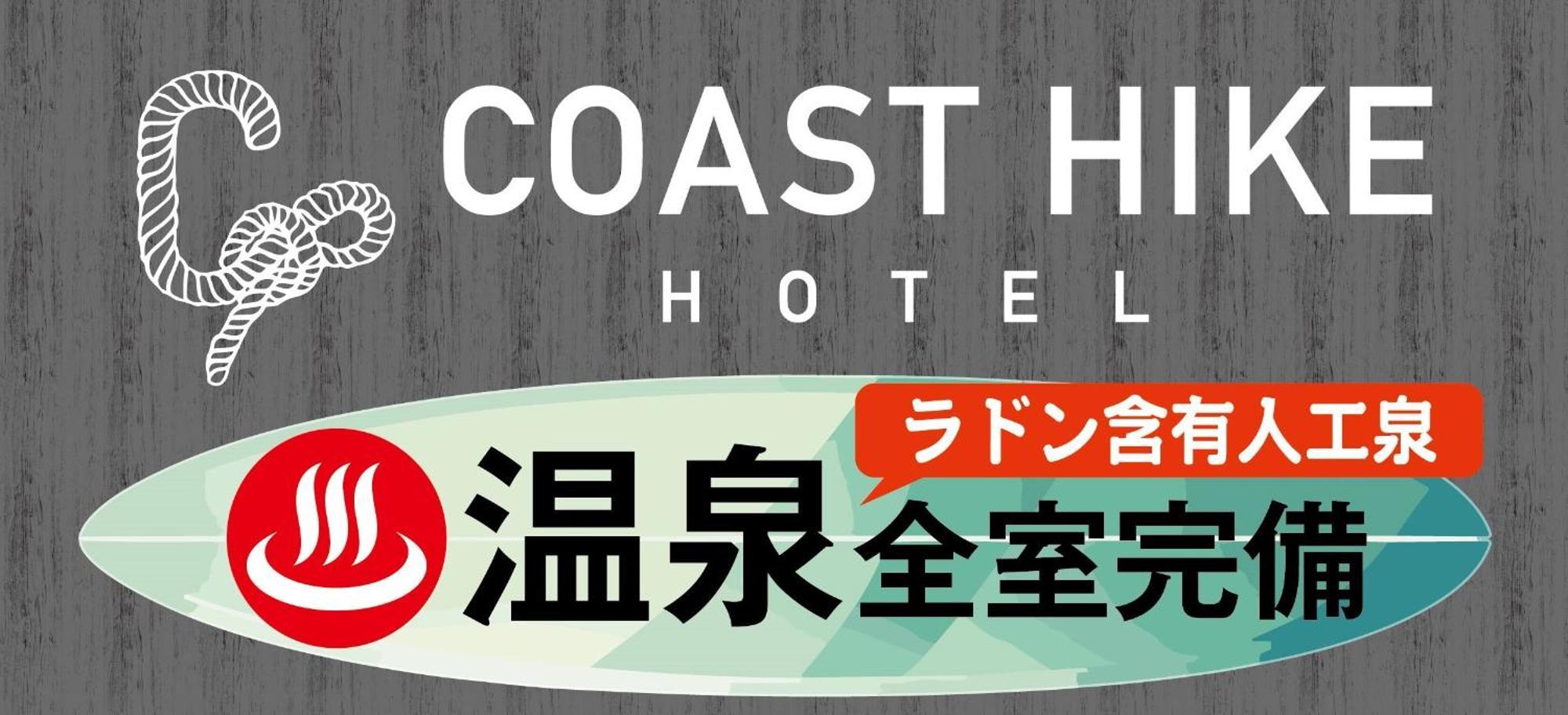 袖ヶ浦c Coast Hike Hotel (Adults Only) Sodegaura Екстер'єр фото